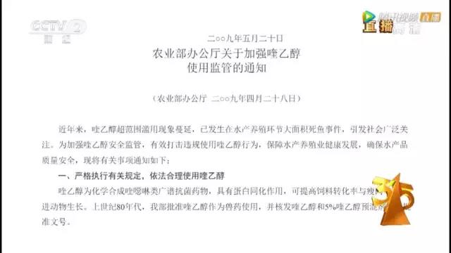 央視3·15晚會(huì )大曝光！日本核污染物食品驚現中國、瘦肉精卷土重來(lái)、百科號、耐克也上榜！