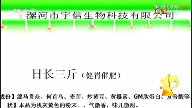 央視3·15晚會(huì )大曝光！日本核污染物食品驚現中國、瘦肉精卷土重來(lái)、百科號、耐克也上榜！