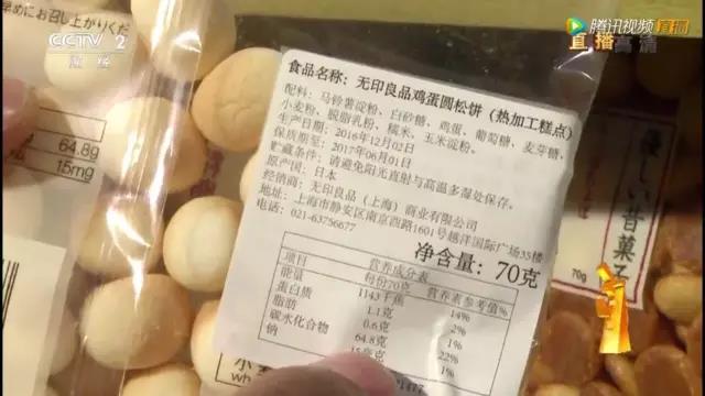 央視3·15晚會(huì )大曝光！日本核污染物食品驚現中國、瘦肉精卷土重來(lái)、百科號、耐克也上榜！