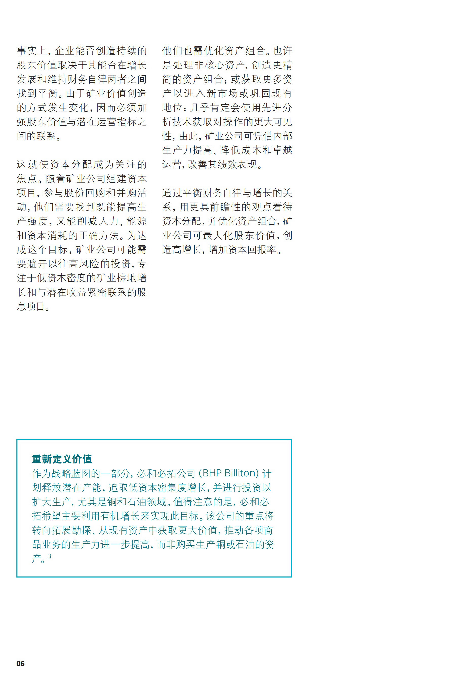 一文解析2017年礦業(yè)發(fā)展趨勢及挑戰（附56頁(yè)全文報告）
