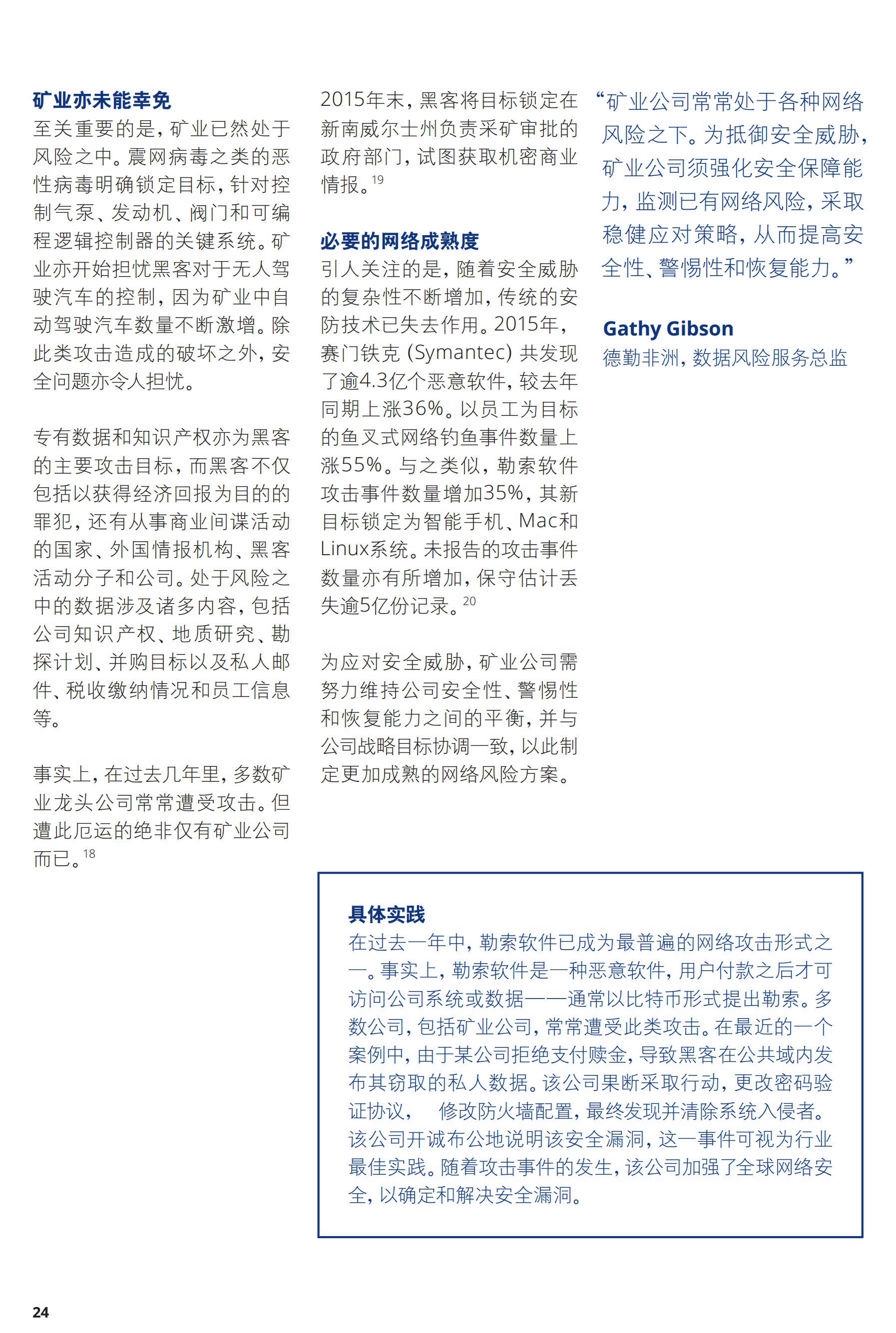 一文解析2017年礦業(yè)發(fā)展趨勢及挑戰（附56頁(yè)全文報告）