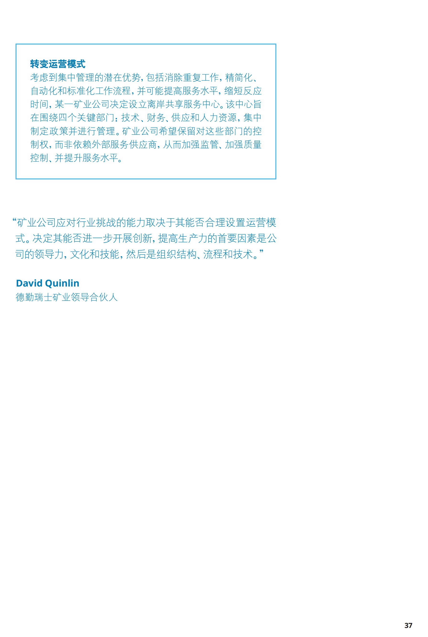 一文解析2017年礦業(yè)發(fā)展趨勢及挑戰（附56頁(yè)全文報告）