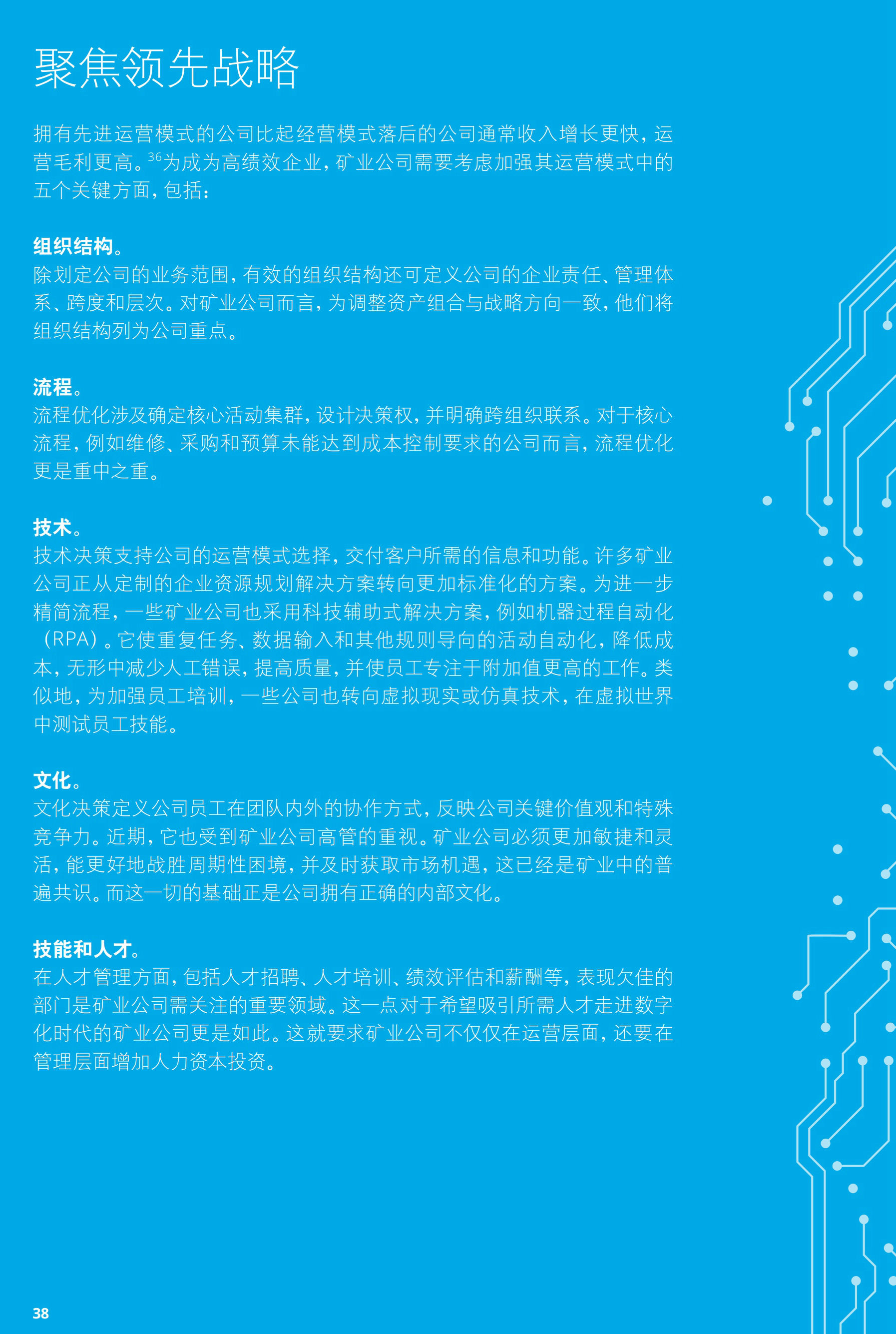 一文解析2017年礦業(yè)發(fā)展趨勢及挑戰（附56頁(yè)全文報告）