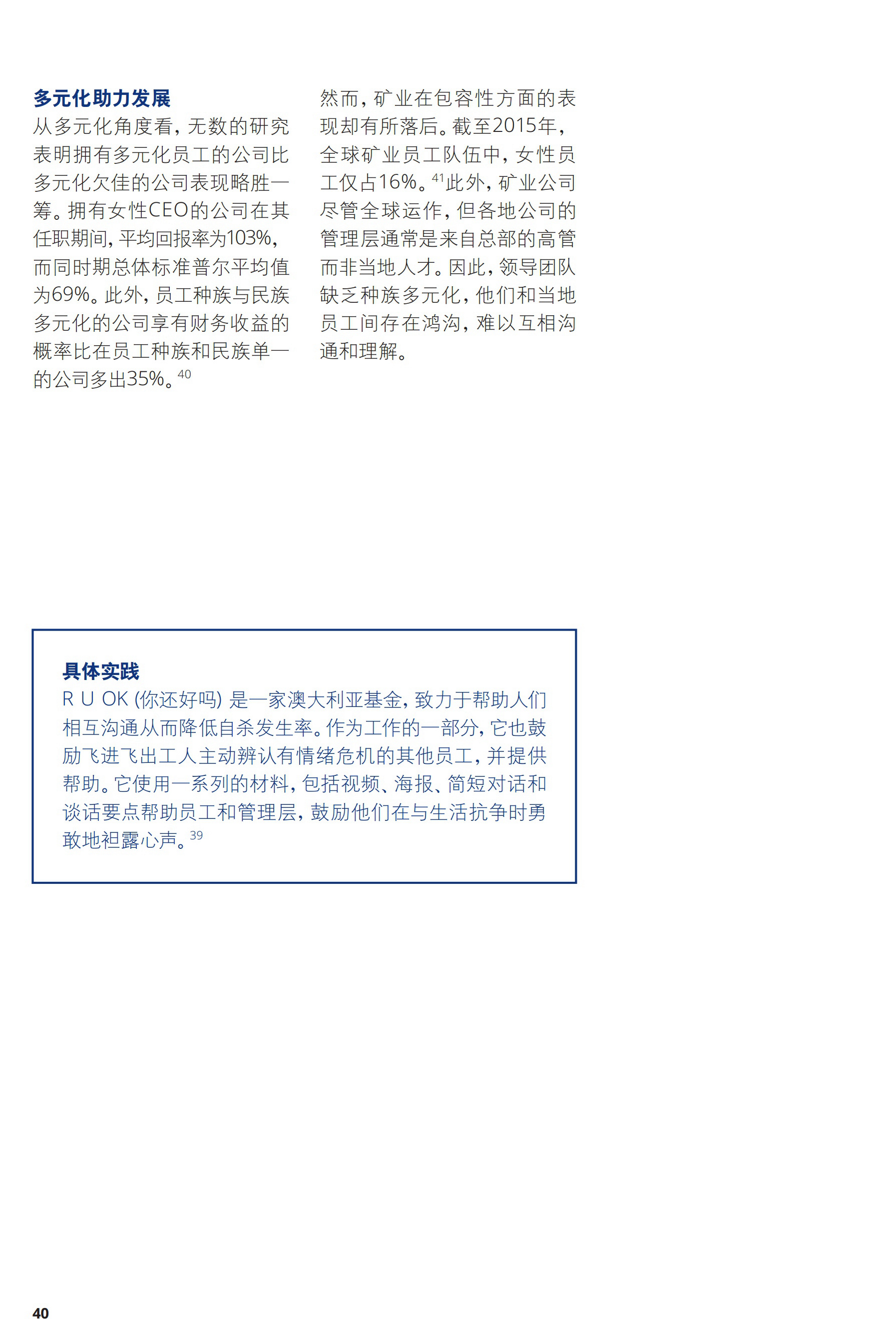 一文解析2017年礦業(yè)發(fā)展趨勢及挑戰（附56頁(yè)全文報告）