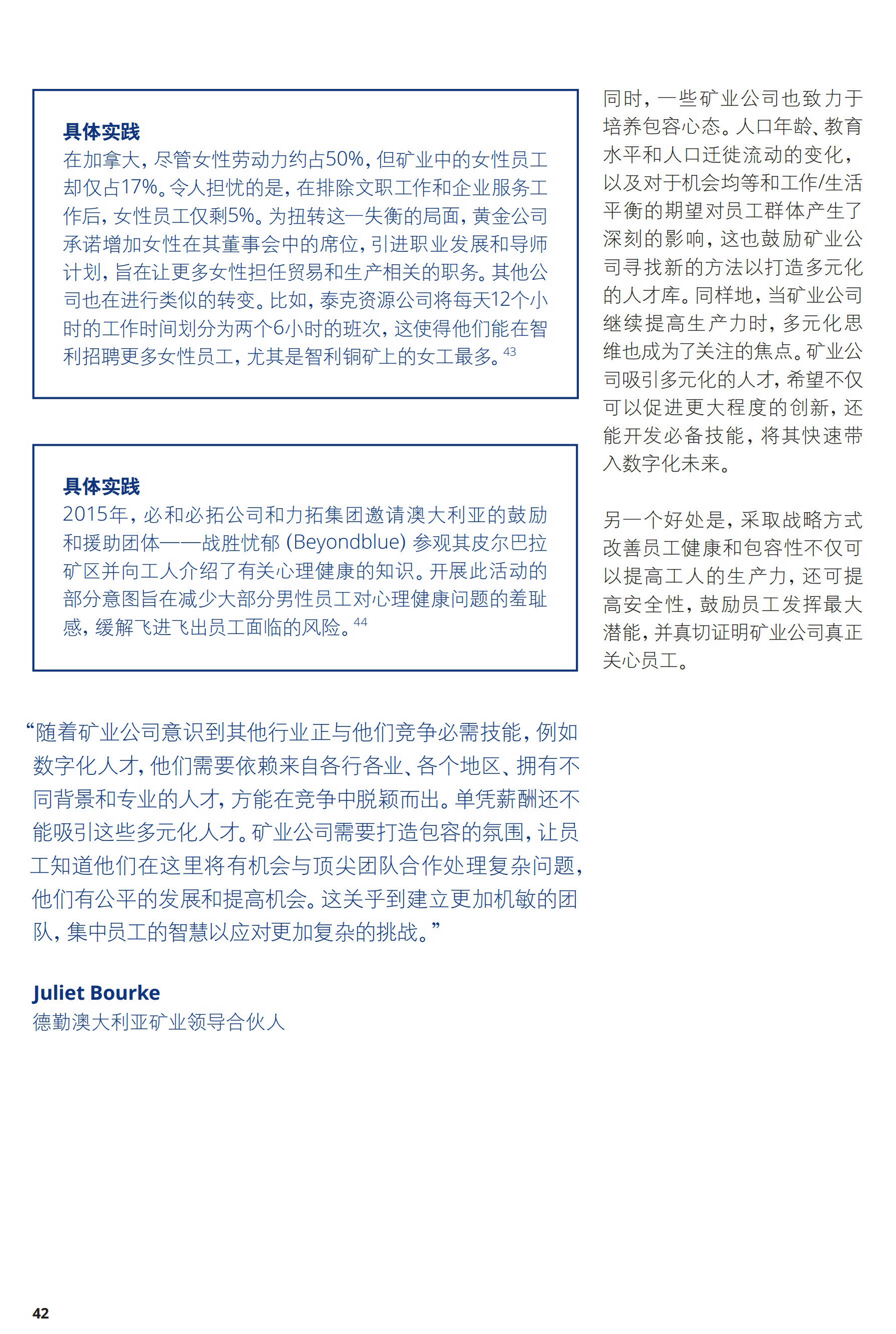 一文解析2017年礦業(yè)發(fā)展趨勢及挑戰（附56頁(yè)全文報告）