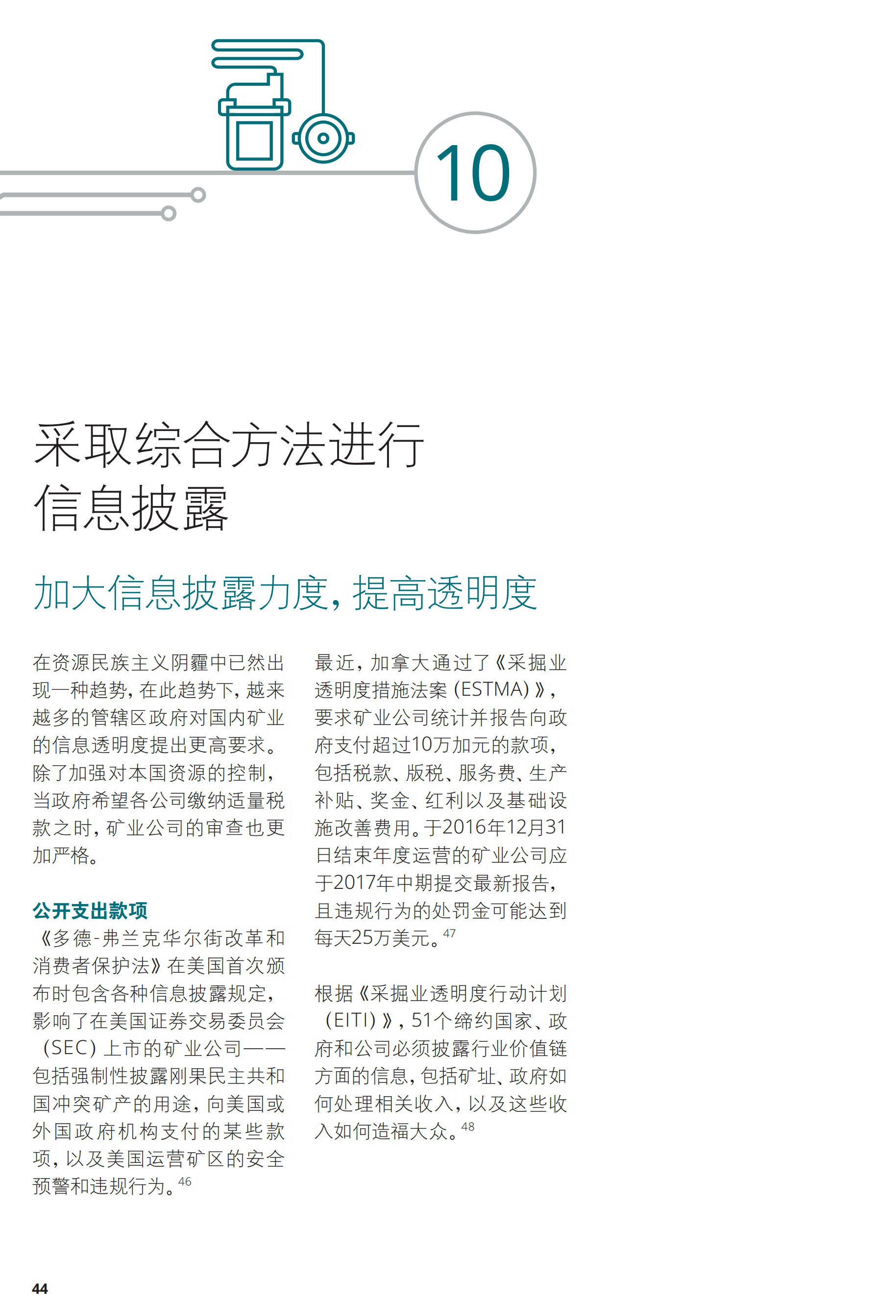 一文解析2017年礦業(yè)發(fā)展趨勢及挑戰（附56頁(yè)全文報告）