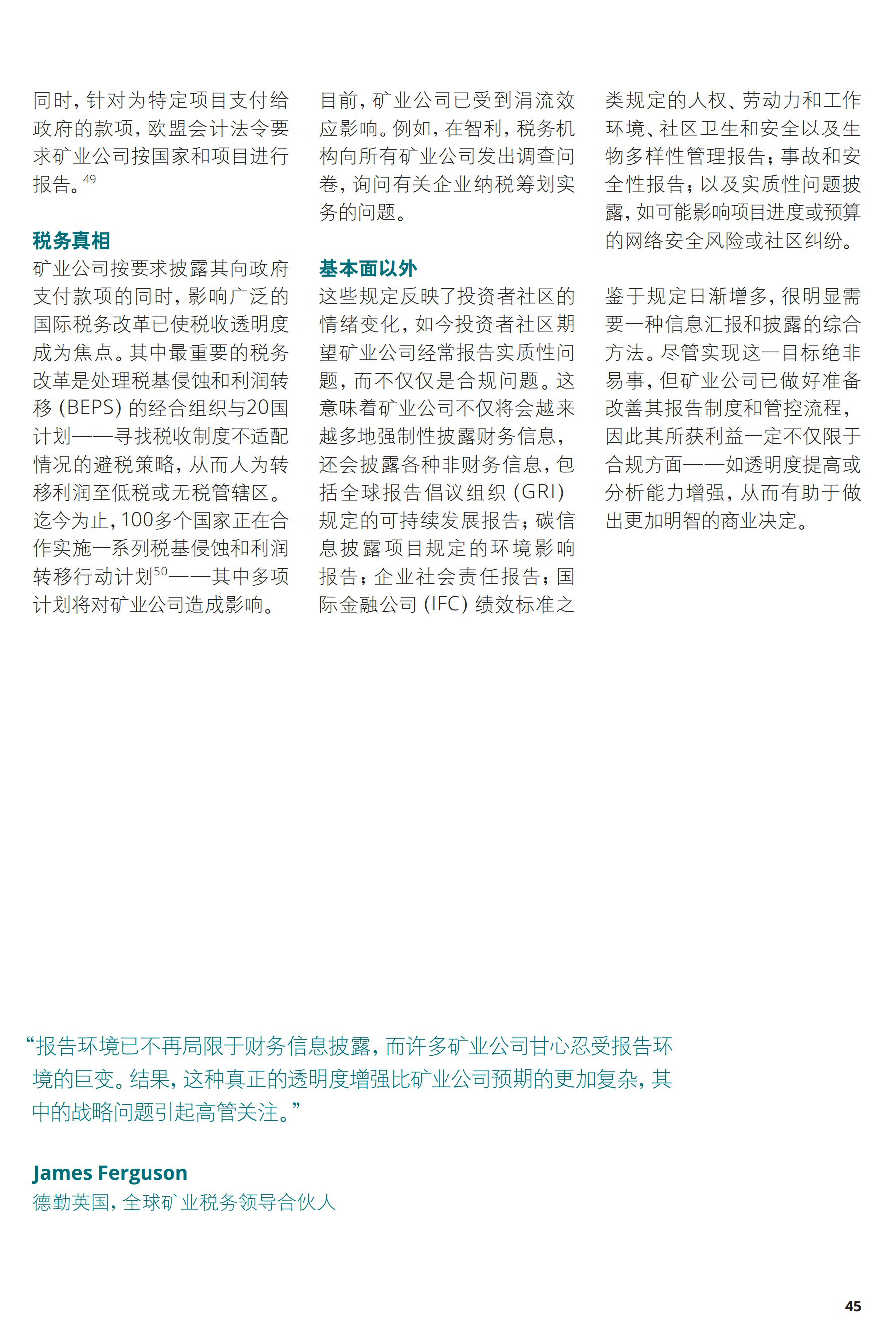 一文解析2017年礦業(yè)發(fā)展趨勢及挑戰（附56頁(yè)全文報告）