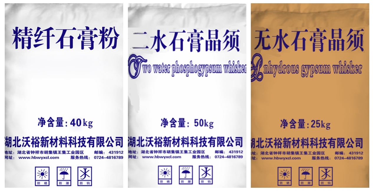 湖北沃裕新材料榮獲”高新技術(shù)企業(yè)“稱(chēng)號