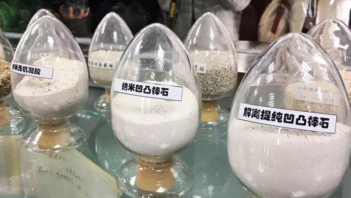 從礦物材料到納米材料，中科院助力盱眙高價(jià)值利用凹凸棒石