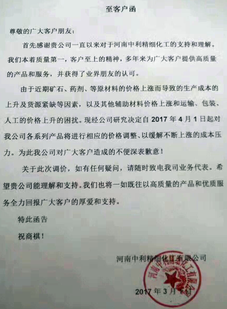 碳酸鈣的自白：對不起，這次我真的要漲價(jià)了?。▋雀饺珖妓徕}最新價(jià)格）
