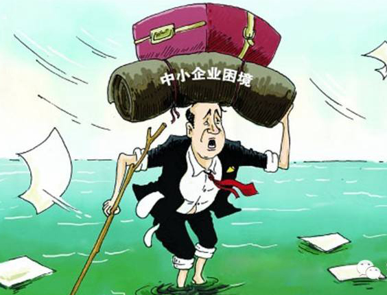 中小企業(yè)自然淘汰是必然，但人為因素導致產(chǎn)能迅速集中將是災難！