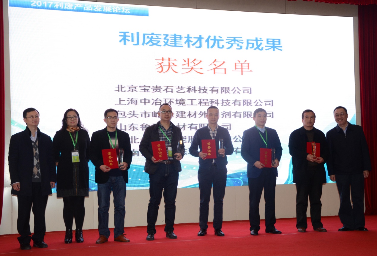 2017利廢產(chǎn)品發(fā)展論壇勝利召開(kāi)！