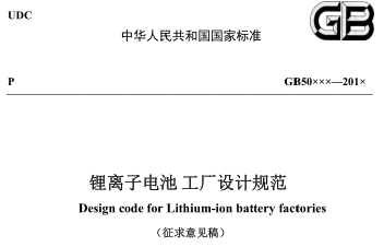 火熱的鋰電池市場(chǎng)，最近又發(fā)生了什么？