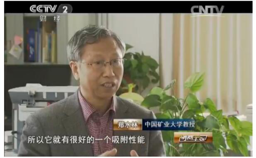 中國礦業(yè)大學(xué)鄭水林教授正式擔任吉泥好硅藻泥技術(shù)顧問(wèn)