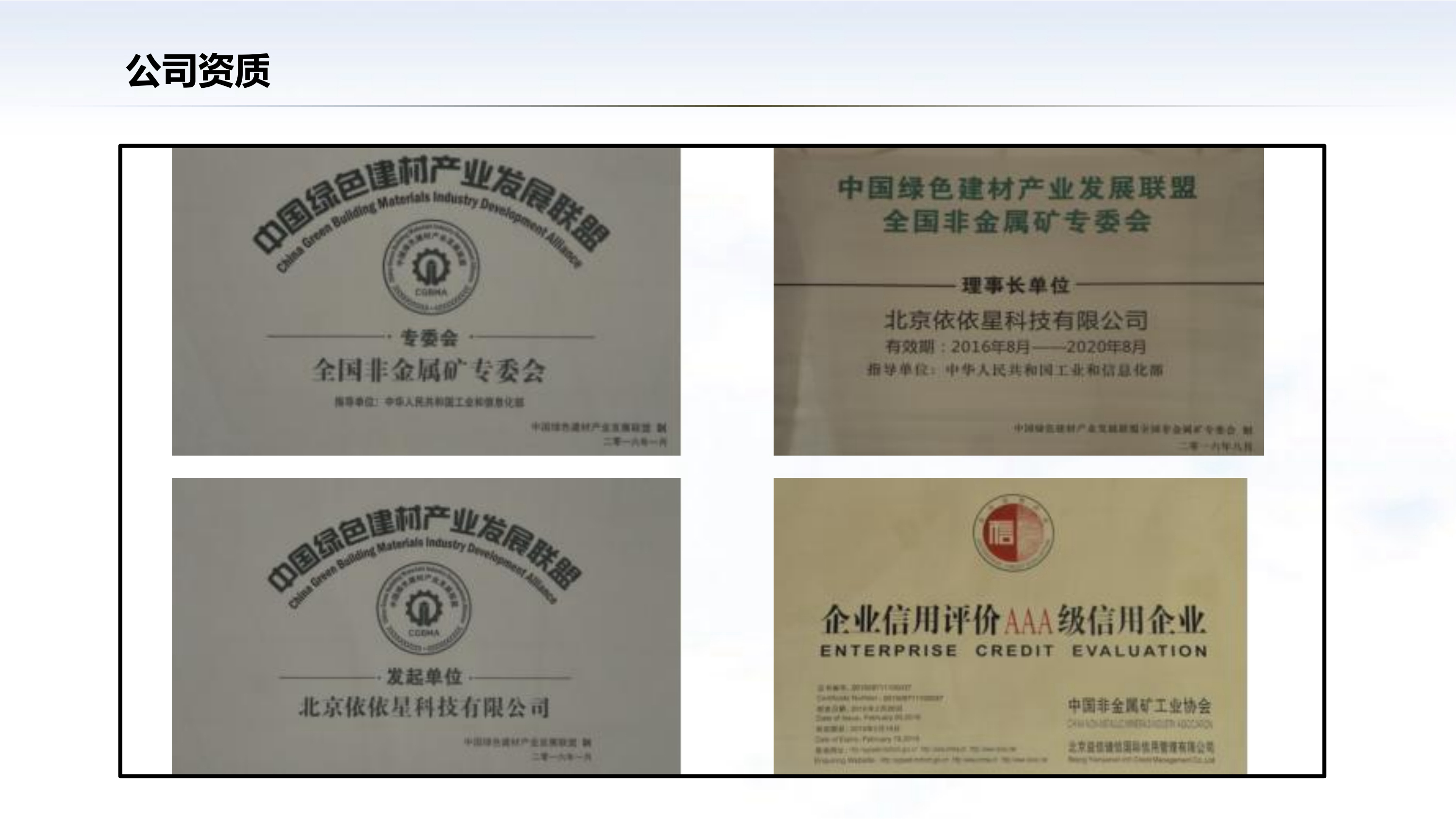 先進(jìn)發(fā)泡水泥保溫裝飾板一站式解決方案