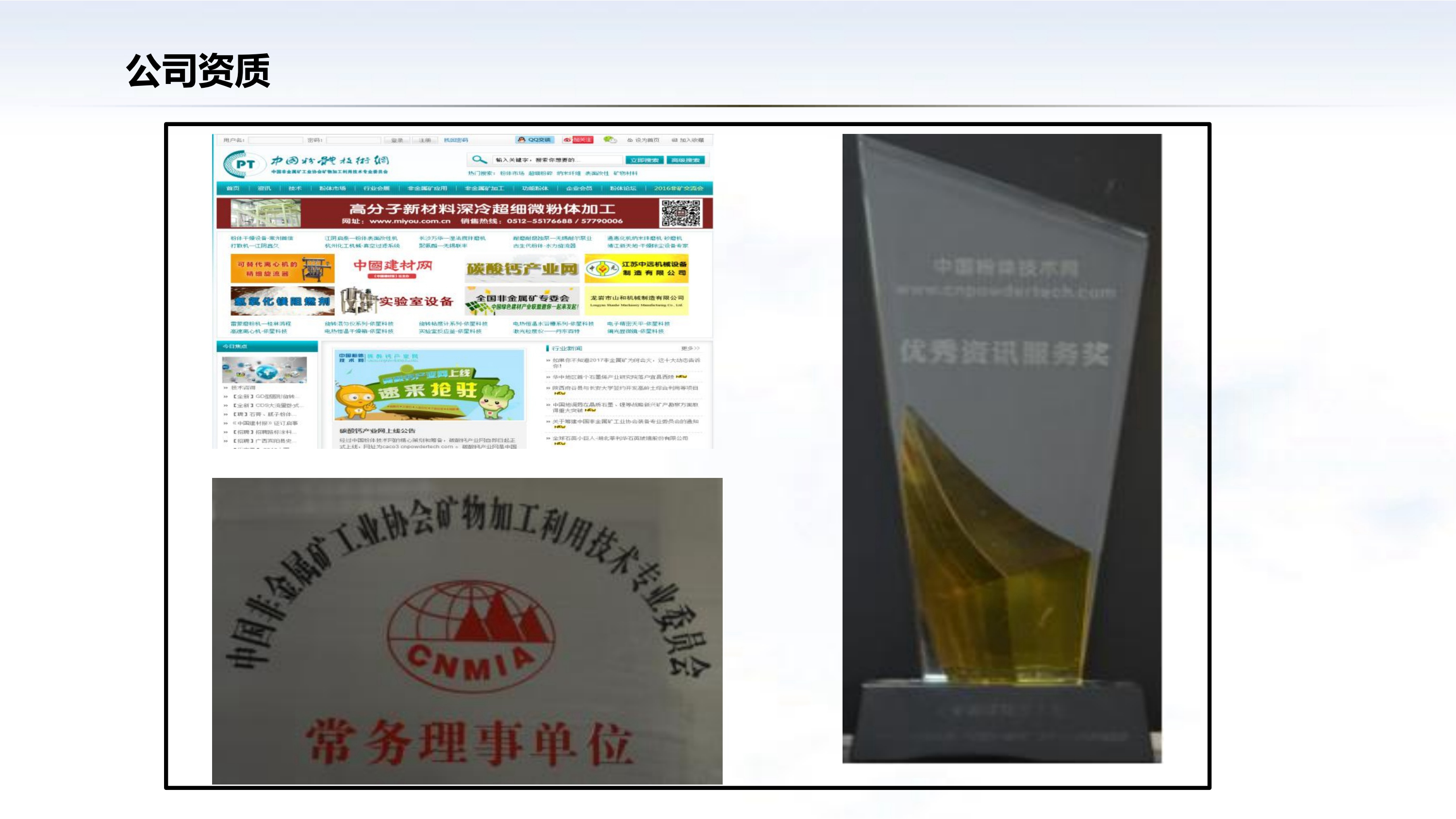 先進(jìn)發(fā)泡水泥保溫裝飾板一站式解決方案