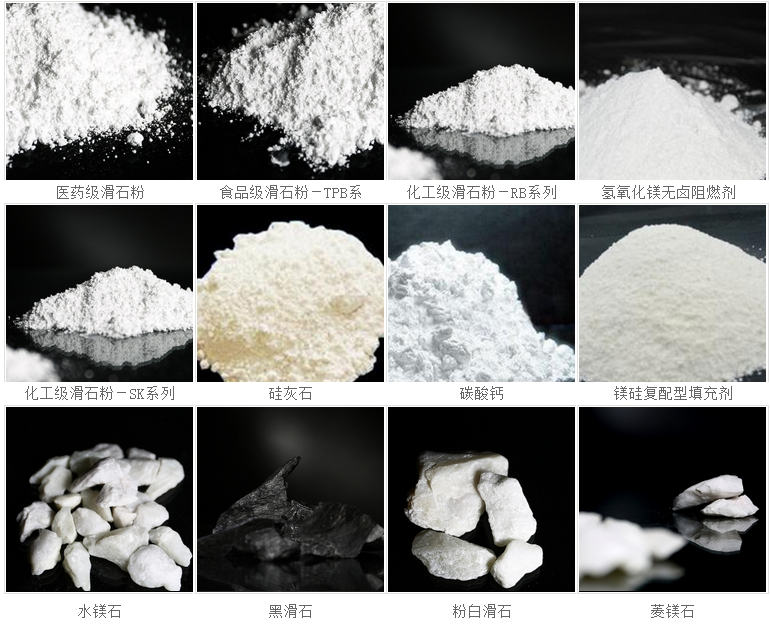 滑石和水鎂石助力精華新材2016年營(yíng)收5711萬(wàn)元！