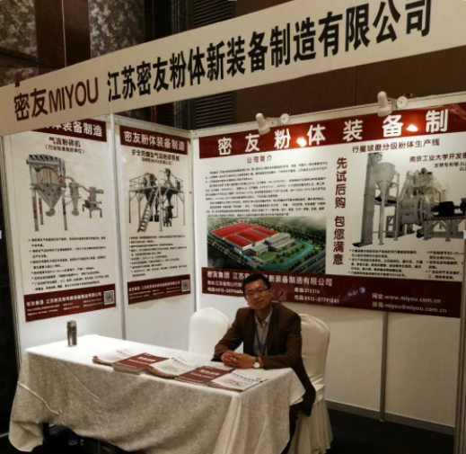 熱烈祝賀 密友董事長(cháng)吳建明先生當選中國非金屬礦工業(yè)協(xié)會(huì )第六屆常務(wù)理事、副會(huì )長(cháng)