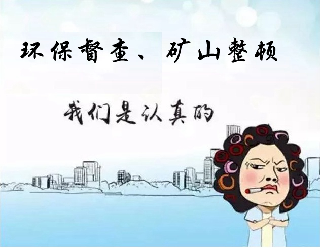 環(huán)保督查與礦山安全整頓，讓滑石供不應求！