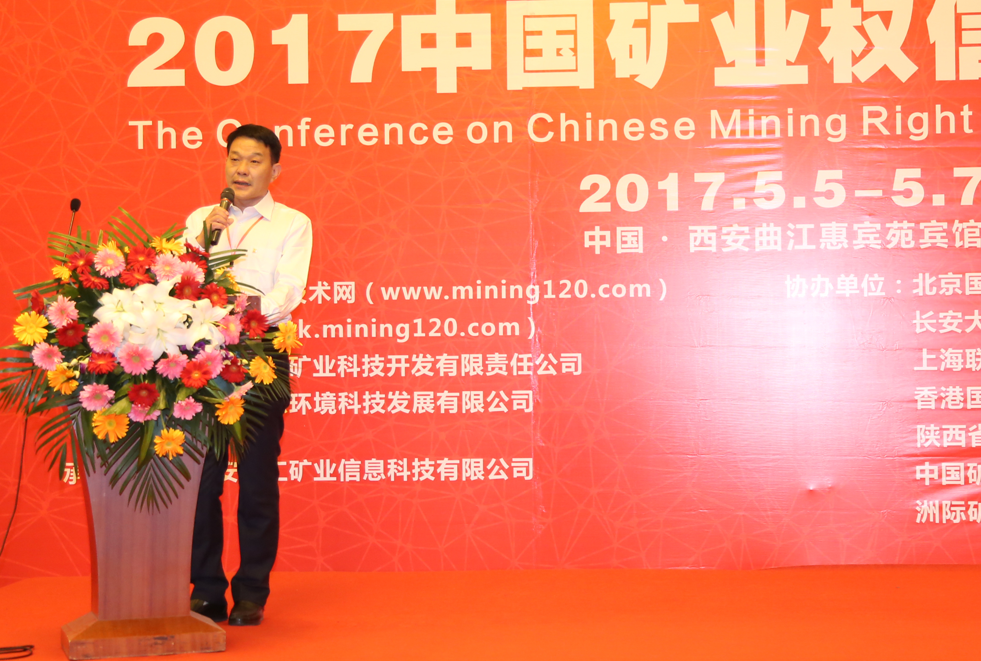 三百大佬齊聚西安 掘金礦業(yè)最新商機——“2017首屆中國礦業(yè)權信息交流會(huì )”成功召開(kāi)
