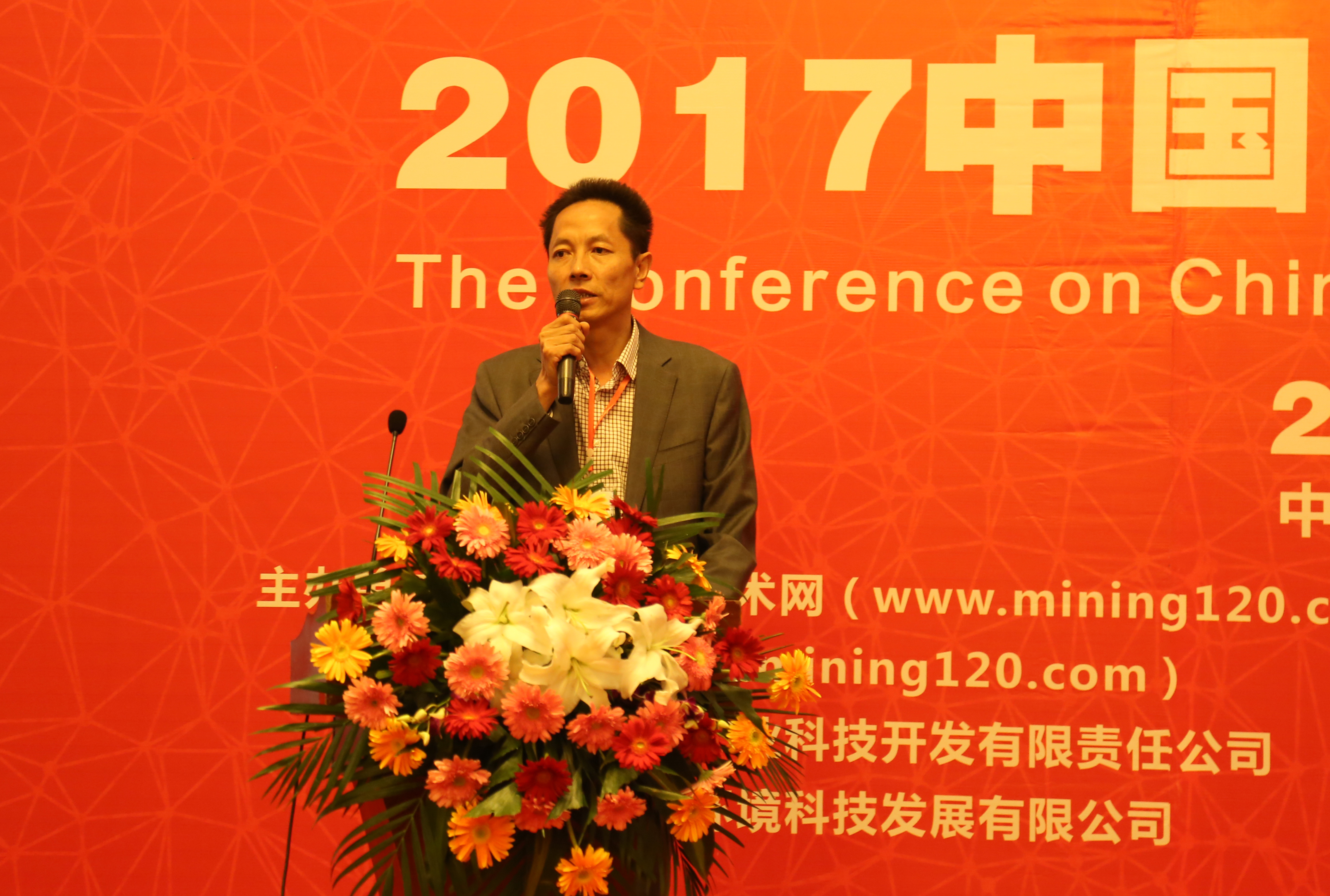 三百大佬齊聚西安 掘金礦業(yè)最新商機——“2017首屆中國礦業(yè)權信息交流會(huì )”成功召開(kāi)