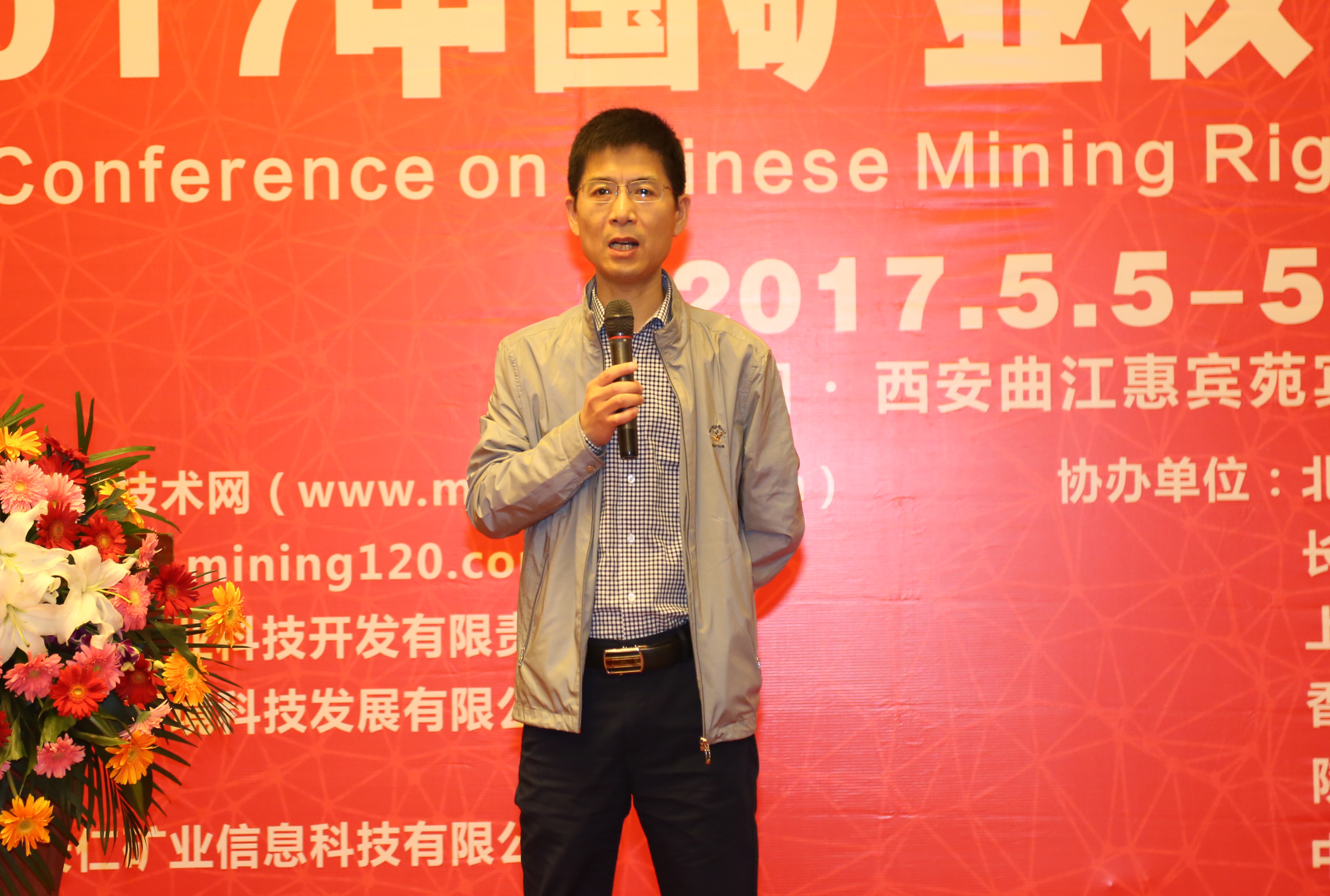 三百大佬齊聚西安 掘金礦業(yè)最新商機——“2017首屆中國礦業(yè)權信息交流會(huì )”成功召開(kāi)