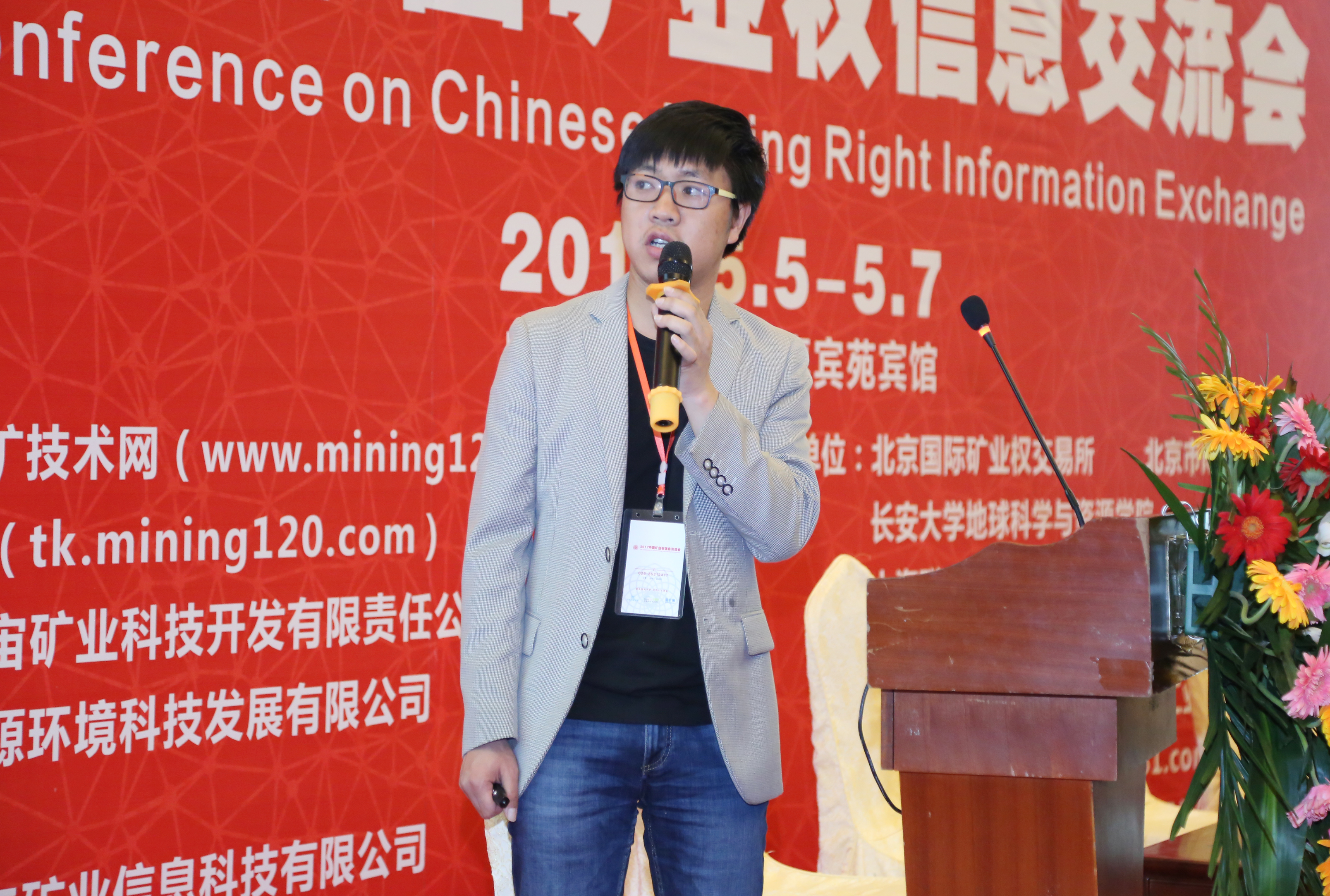 三百大佬齊聚西安 掘金礦業(yè)最新商機——“2017首屆中國礦業(yè)權信息交流會(huì )”成功召開(kāi)