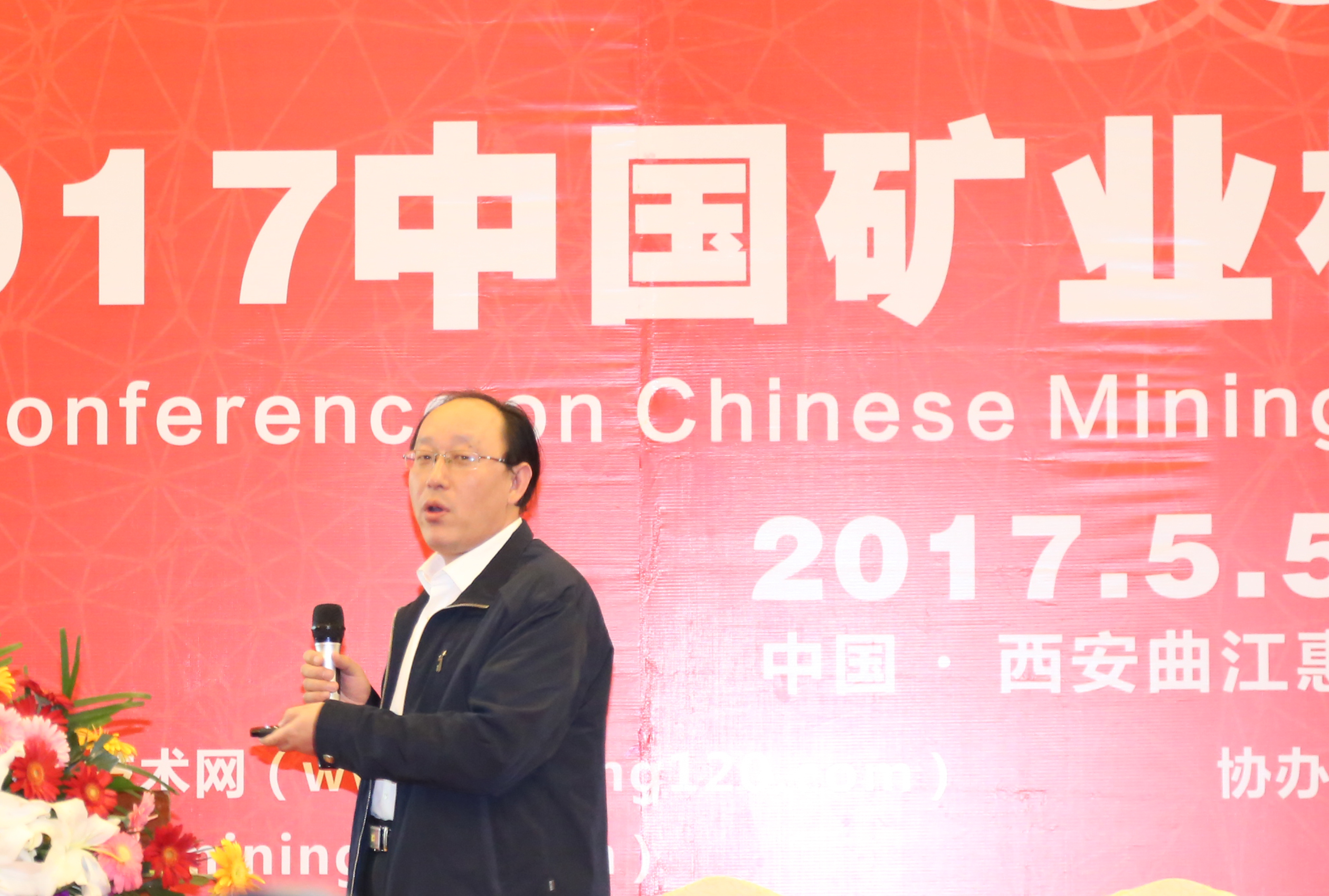 三百大佬齊聚西安 掘金礦業(yè)最新商機——“2017首屆中國礦業(yè)權信息交流會(huì )”成功召開(kāi)