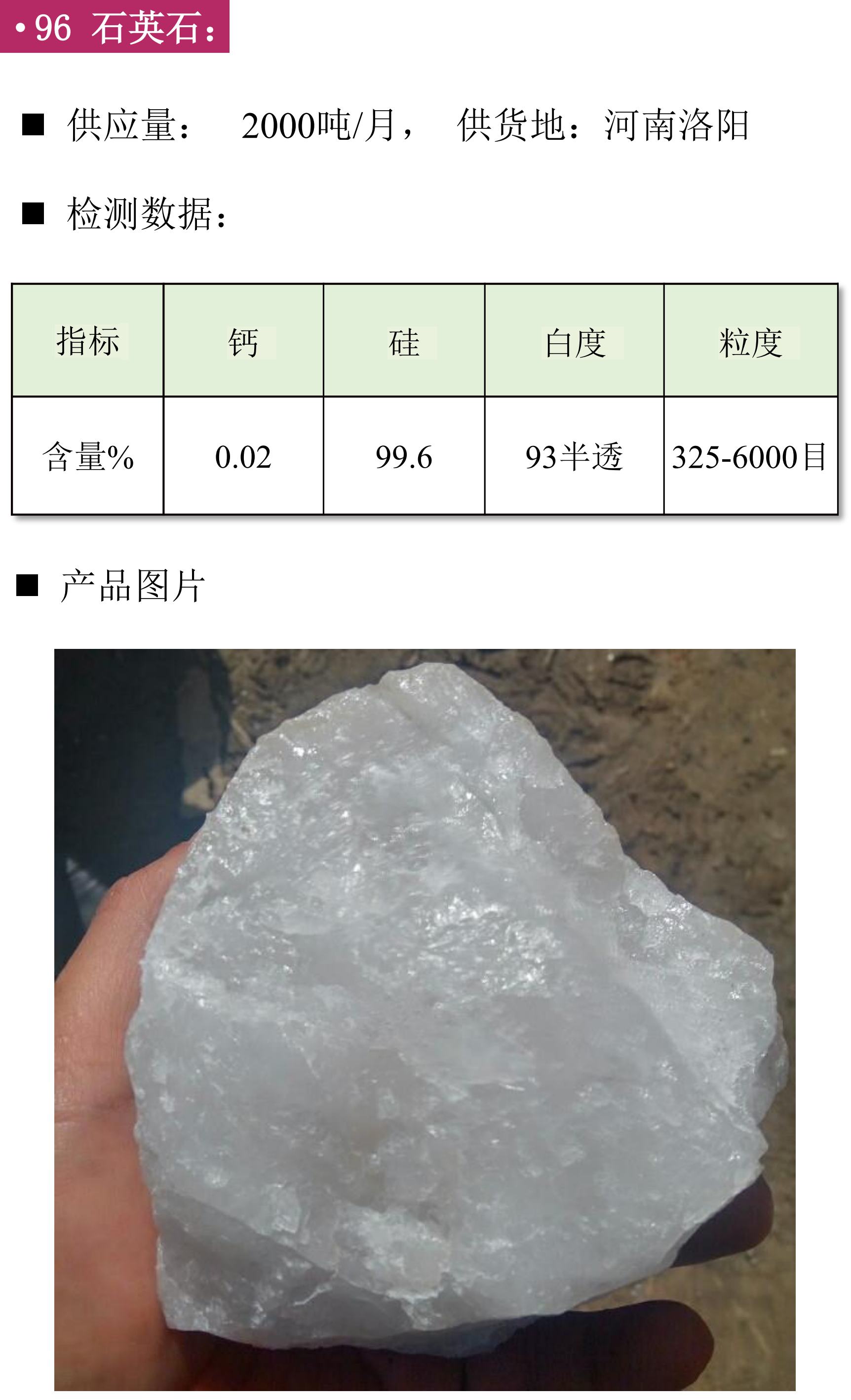 【找現貨】第九期非金屬礦粉體材料供應匯！