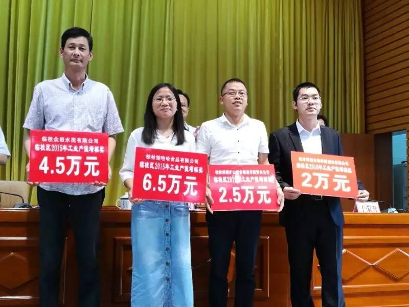 桂林?zhù)櫝虡s獲臨桂區2016年工業(yè)產(chǎn)值及稅收達標和增幅兩大獎項殊榮！
