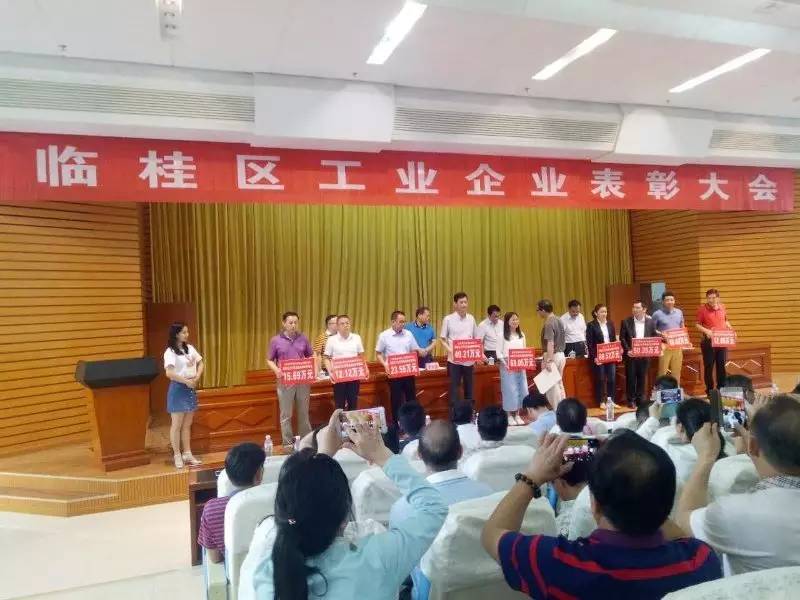 桂林?zhù)櫝虡s獲臨桂區2016年工業(yè)產(chǎn)值及稅收達標和增幅兩大獎項殊榮！