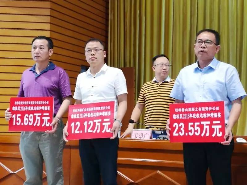 桂林?zhù)櫝虡s獲臨桂區2016年工業(yè)產(chǎn)值及稅收達標和增幅兩大獎項殊榮！