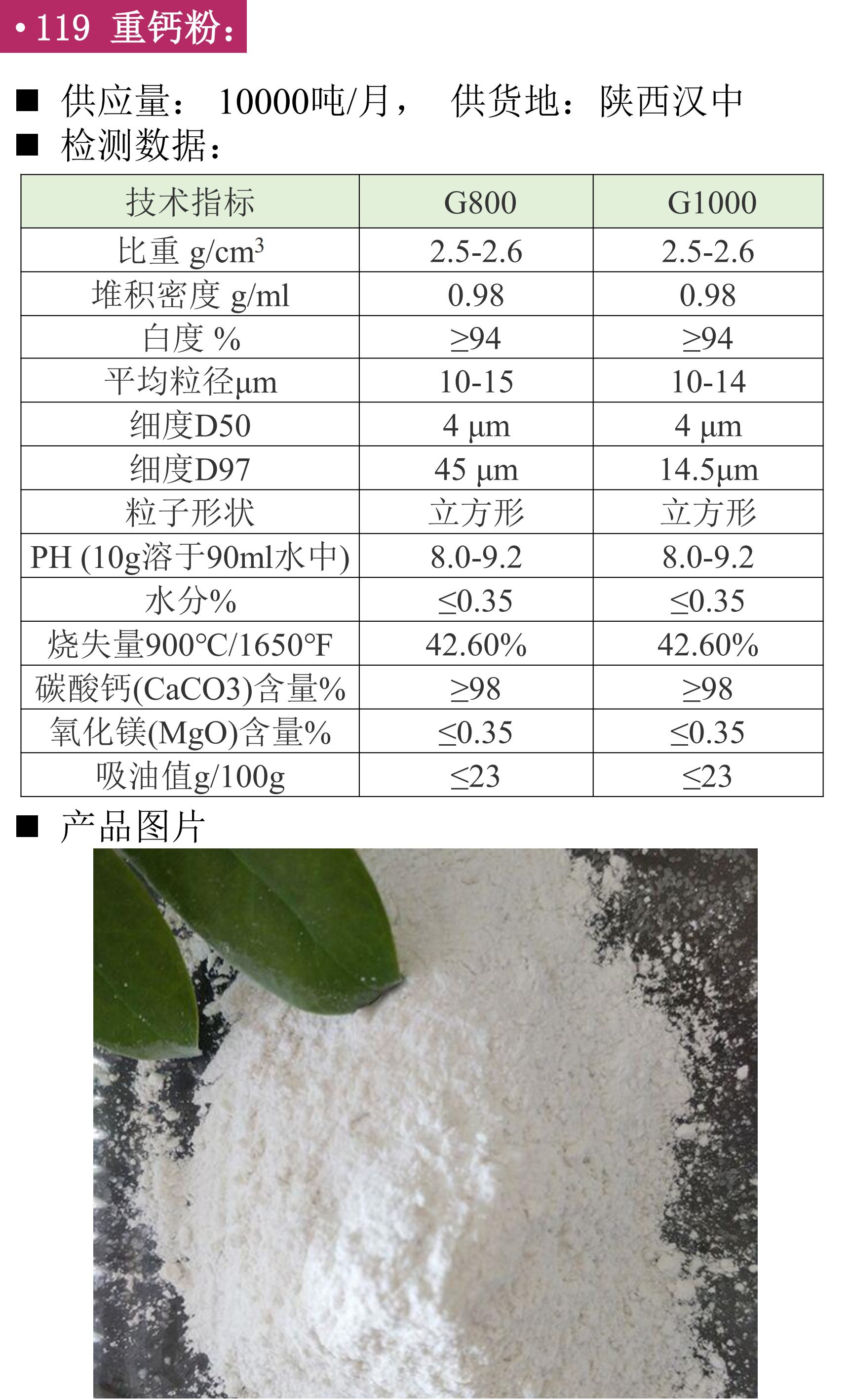 重質(zhì)碳酸鈣重鈣粉