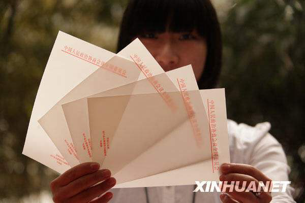 2010年全國兩會(huì )工作人員展示的石頭紙