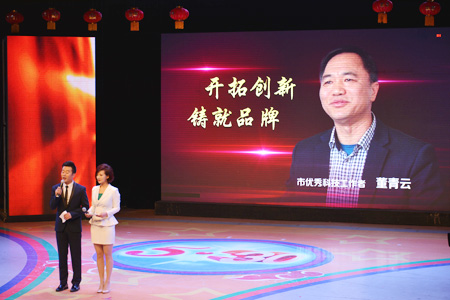 丹東百特儀器有限公司總經(jīng)理獲丹東市“優(yōu)秀科技工作者標兵”稱(chēng)號