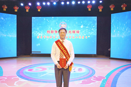 丹東百特儀器有限公司總經(jīng)理獲丹東市“優(yōu)秀科技工作者標兵”稱(chēng)號