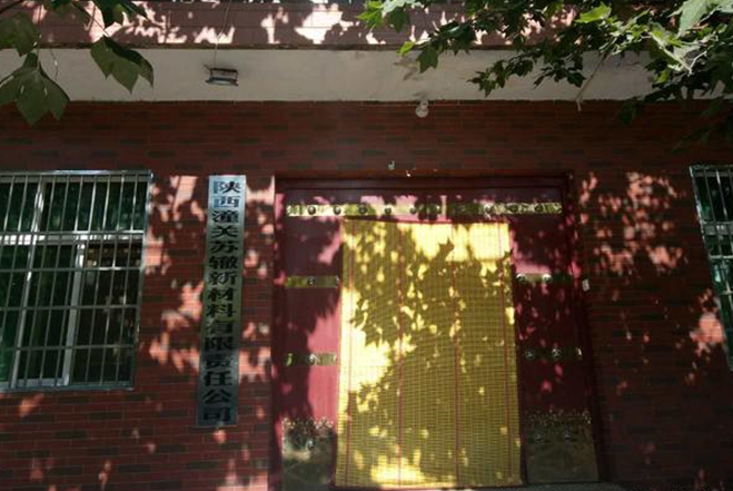 陜西潼關(guān)縣引進(jìn)“亞洲第一”60萬(wàn)噸石英砂生產(chǎn)線(xiàn)