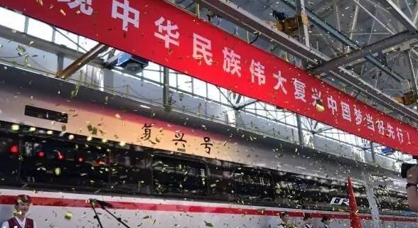 “復興號”標注中國制造新高度，到底有何過(guò)人之處？