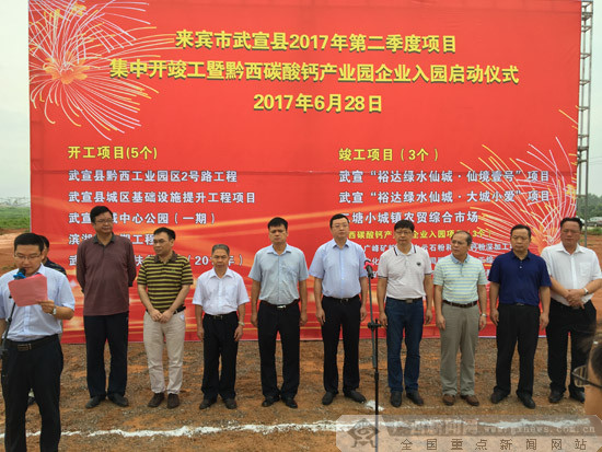 廣西來(lái)賓市武宣縣榮獲廣西“白云石之鄉”稱(chēng)號