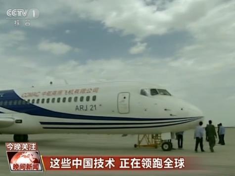 從噴氣客機到可燃冰試采再到全球最大多晶硅生產(chǎn)線(xiàn)，中國技術(shù)正領(lǐng)跑全球