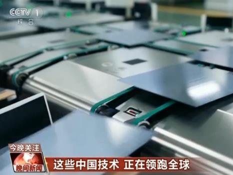 從噴氣客機到可燃冰試采再到全球最大多晶硅生產(chǎn)線(xiàn)，中國技術(shù)正領(lǐng)跑全球