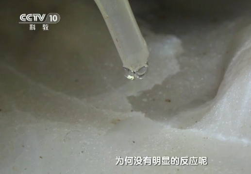 地理中國：碳酸鈣遇到稀鹽酸居然不冒泡？