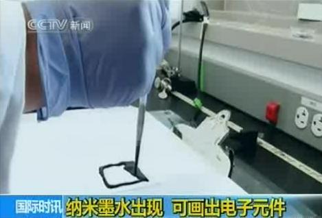 納米墨水可畫(huà)出電子元件