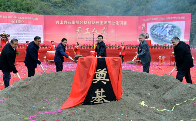 湖北興山縣石墨儲量達億噸，產(chǎn)業(yè)發(fā)展形勢良好