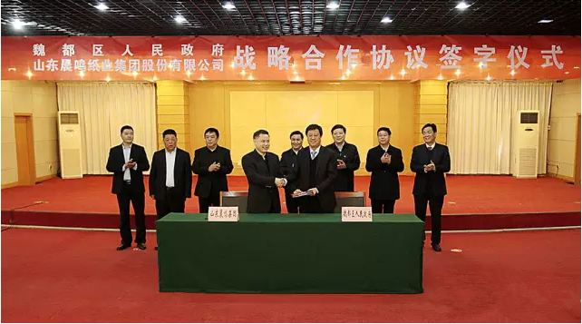 晨鳴巨資建設年產(chǎn)130萬(wàn)噸河南省最大的造紙生產(chǎn)基地