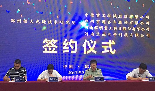 黎明重工簽約軍民融合合作項目，成為河南省首批“參軍”企業(yè)