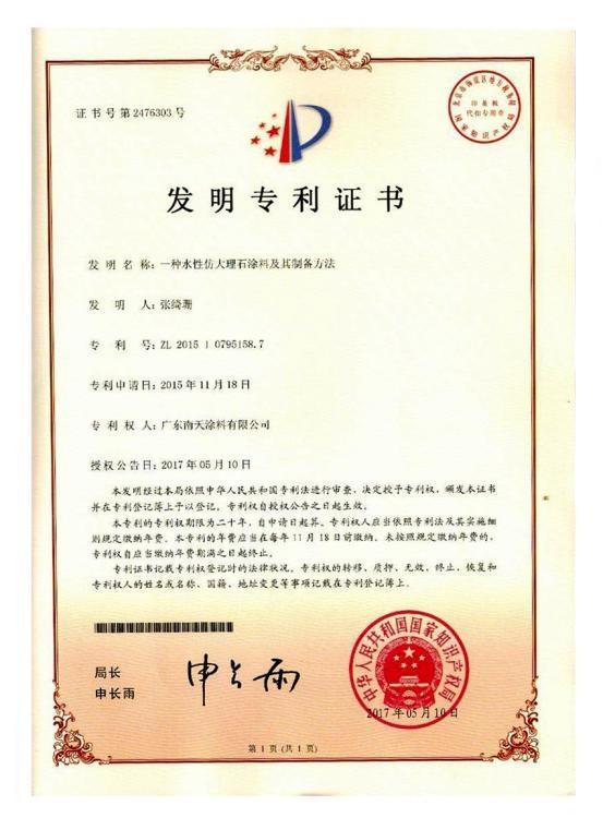 取之于石，用之于石：水性仿大理石涂料