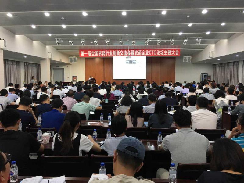 密友粉體新裝備制造亮相第一屆全國農藥行業(yè)創(chuàng  )新交流會(huì )暨農藥企業(yè)CTO論壇
