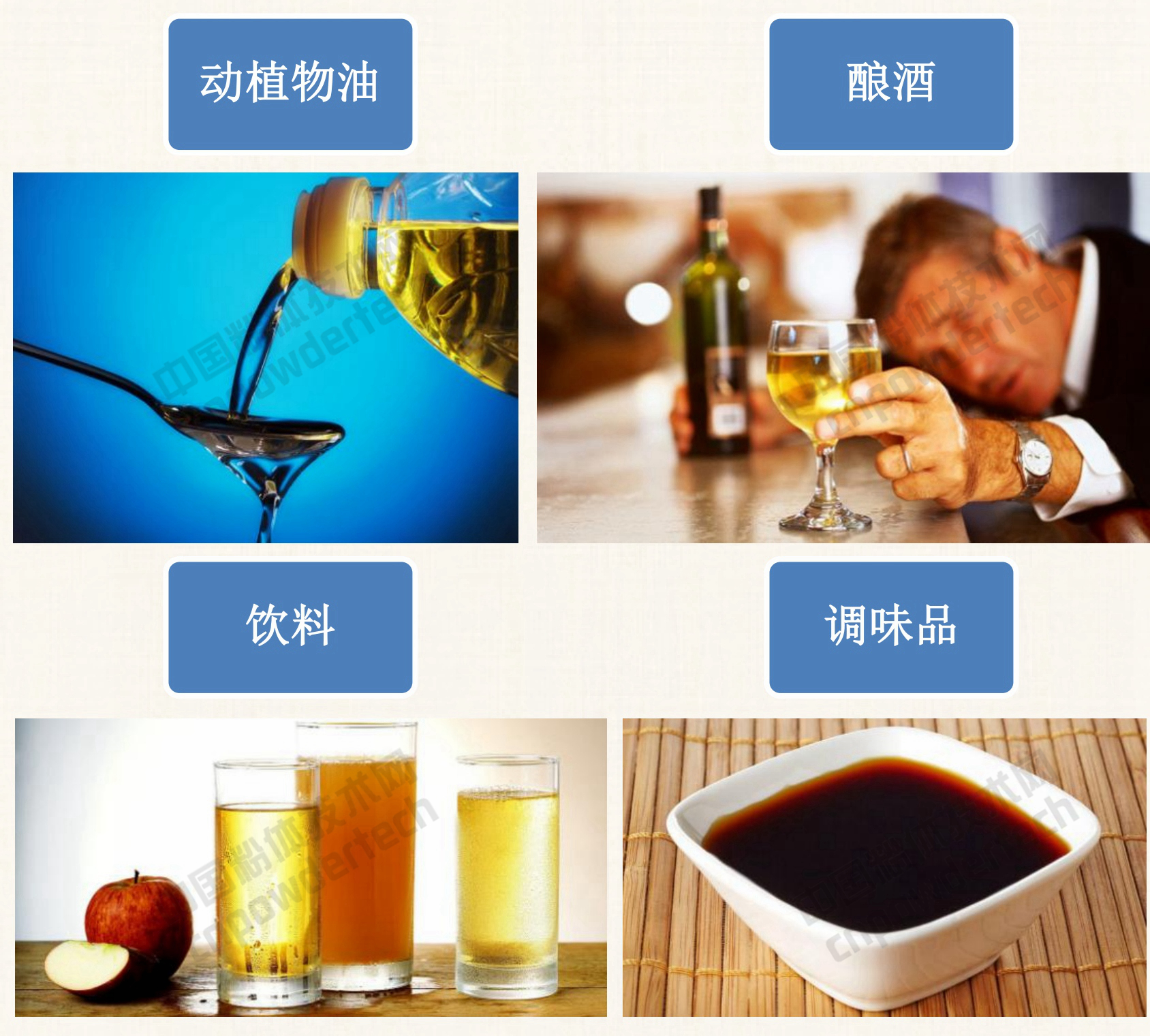 膨潤土在食品行業(yè)中的應用！ 