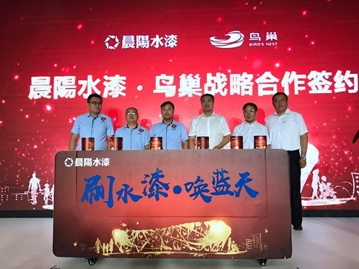 晨陽(yáng)水漆正式成為鳥(niǎo)巢獨家水漆供應商，預計減排可揮發(fā)性有機化合物110噸